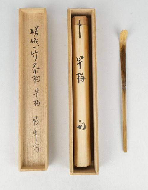 茶道具 紫交趾瓢形地紙ツナギ水指 中村翠嵐 | Tea utensils Kuriyamaen