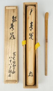 Tea utensils Kuriyamaen搜尋結果/ 在Buyee可以購買到Tea utensils