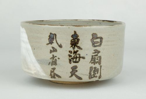 茶道具 模乾山冨士茶碗 白井半七 | - Buyee, un servizio proxy di