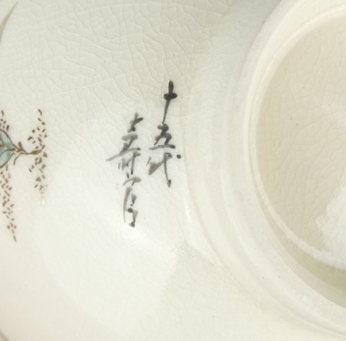 茶道具 薩摩蘭図茶碗 15代沈壽官 | - Buyee 통신 판매 대리