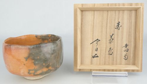 お茶道具 茶道具 赤茶碗 吉向十三軒 鵬雲斎書付 | Tea utensils