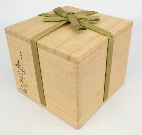 茶道具 赤茶碗 吉向十三軒 鵬雲斎書付 | Tea utensils Kuriyamaen