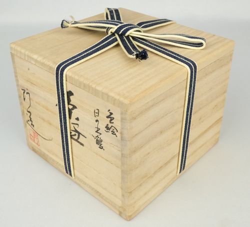 茶道具 色絵日の出鶴茶碗 通次阿山 | Tea utensils Kuriyamaen - Buyee