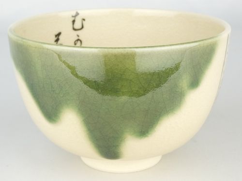 茶道具仁清写暦手茶碗16代永楽善五郎(即全) | - Buyee日本代購服務| 在