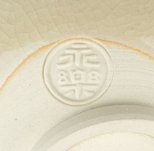 茶道具仁清写暦手茶碗16代永楽善五郎(即全) | - Buyee日本代購服務| 在