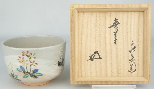 永楽善五郎造　即全　乾山写し　六瓢盃　酒杯 茶道具 乾山写春草茶碗 16代永楽善五郎(即全) 鵬雲斎書付 | Tea