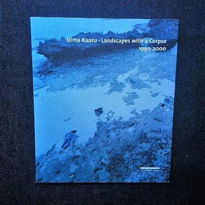 伊島薫 Izima Kaoru 「Landscapes With a Corpse 1999-2000