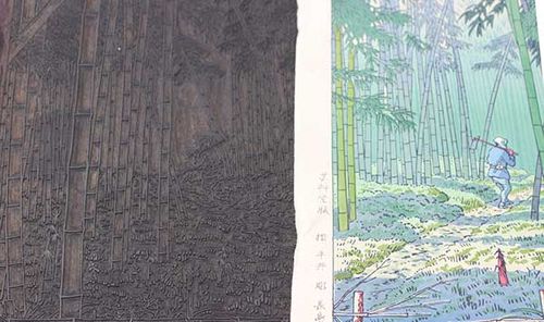 浅野竹二木版画TA10 嵯峨之竹藪Takeji Asano Shin hanga