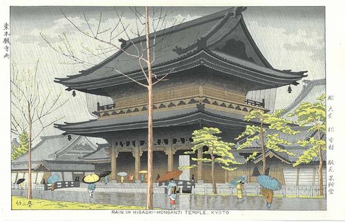浅野竹二木版画 東本願寺雨 TA14 Takeji Asano Shin hanga | 芸艸堂