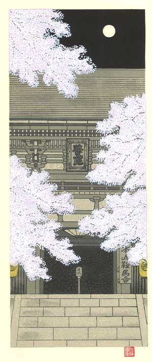 加藤晃秀 木版画 No26 鞍馬寺ーTeruhide Katoー | - Buyee, Ein Japan
