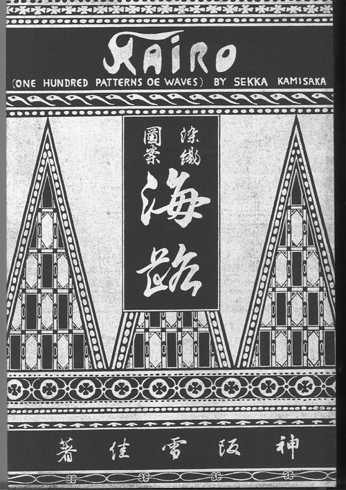 加藤晃秀 木版画 No23 嵯峨野路ーTeruhide Katoー | UNSODO CO 加藤晃秀 木版画 No23 嵯峨野路ーTeruhide Katoー | UNSODO CO