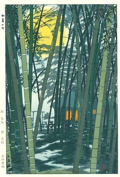 「笠松紫浪」 真作！貴重　絹色紙画　日本画 笠松紫浪」 真作！貴重 絹色紙画 日本画 笠松紫浪「自筆画色紙