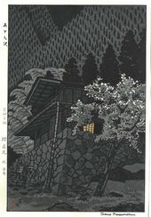 木版画「白川の風」 木版画「白川の風」 木版画「白川の風」