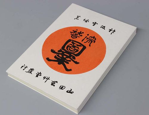 加藤晃秀 木版画 No23 嵯峨野路ーTeruhide Katoー | UNSODO CO 加藤晃秀 木版画 No23 嵯峨野路ーTeruhide Katoー | UNSODO CO