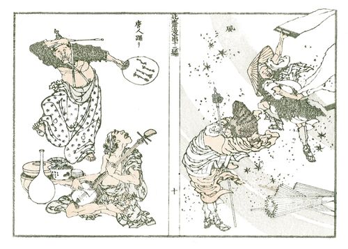 北斎漫画(ほくさいまんが) HOKUSAI MANGA：THE SKETCHBOOKS OF