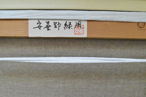 赤羽忠親 「安曇野緑風」 風景画 油彩 P6号 新品 安曇野風景画 赤羽忠親 「安曇野緑風」 風景画 油彩 P6号 新品 安曇野風景画