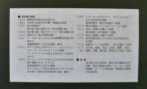 浜田泰介 「昇る陽」油彩Ｆ3号 真作保証  思わず息をのむ！神秘的な幽玄の世界！ 浜田泰介 「昇る陽」 油彩F3号 1987年制作 思わず息をのむ