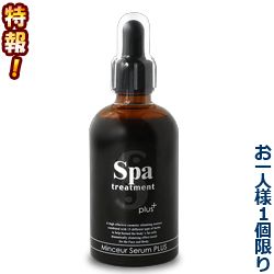 特報!なんと!あの【ウェーブコーポレーション】スパトリートメント マンスールセーラム プラス 100ml が～“お一人さま1個限定”でお試し価格! |  – Buyee, internetowa usługa pośrednictwa w zakupach| Kupuj na