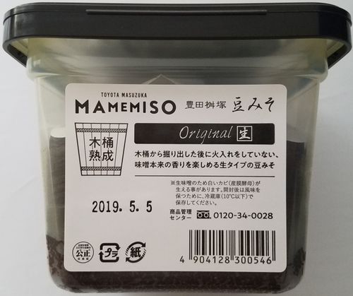 豊田桝塚豆みそ Original | Noda Miso - Buyee, an Online Proxy