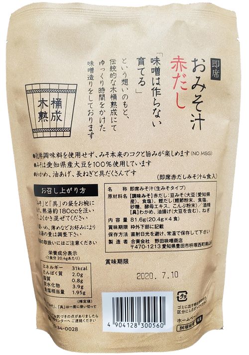 木桶熟成即席赤だし | 桝塚味噌（野田味噌商店） - Buyee 通販購入