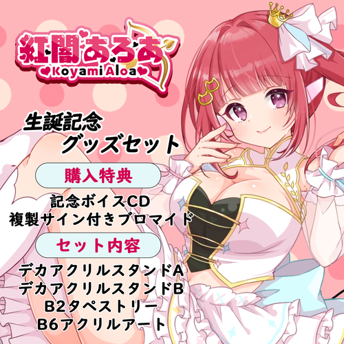 サイン入り♡しおの先生 アクリルブロック♡♡♡アクリルスタンドタペストリーコミケ 高坂家 直筆 サイン コミケ106 c106 hololive ホロライブ にじ
