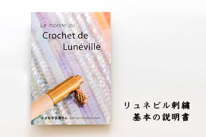 刺繍枠 “ ウルド ” モカ茶（大）【Apollon 便利な刺繍台】 お取り寄せ・送料無料 | 小さな手芸屋さん - Buyee  通販購入サポートサービス | 小さな手芸屋さんでお買い物