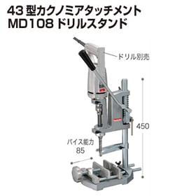 マキタ A-36706 MD108ドリルスタンド | Bildy Japan Supply - Buyee