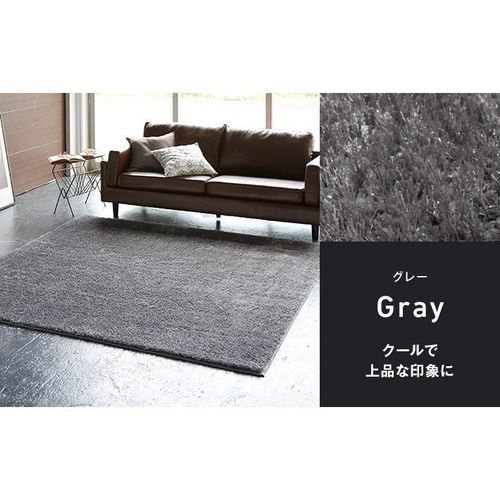 ラグ 洗える ラメ入り ターキッシュ シャギー 130cm×200cm 日本製