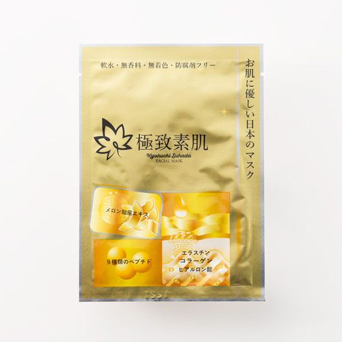 極致素肌フェイスマスク_新デザインパッケージ付2箱 | 相輝