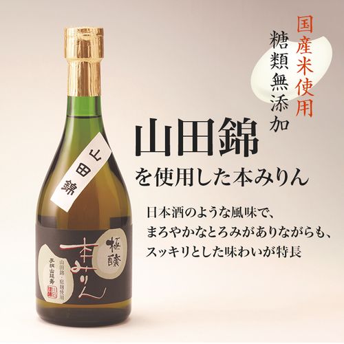 手柄山本みりん 極醸 500ml | - Buyee, jasa pembelian barang online | Belanja di