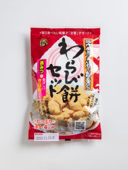 わらびもち 冷凍わらびもち300g×2袋