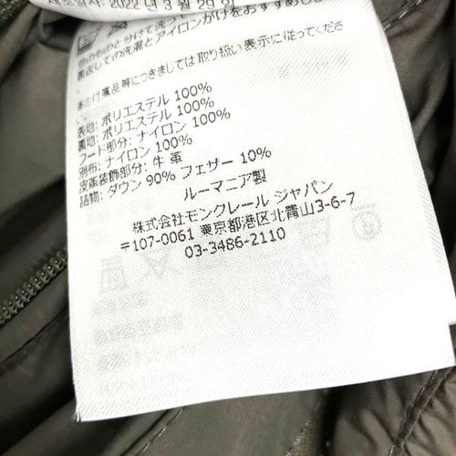 モンクレール MONCLER ギレック ロング ダウンジャケット カーキ 2