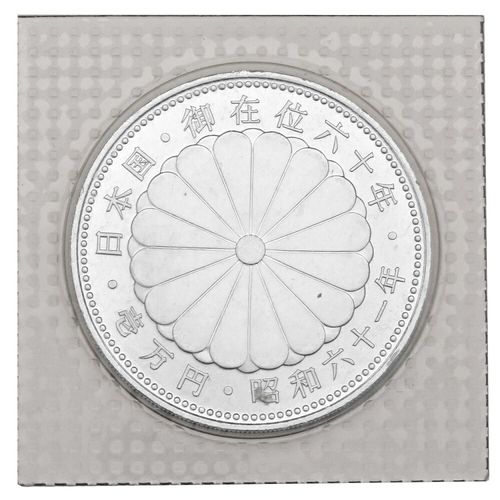 天皇陛下御在位六十年記念壱万円銀貨昭和六十一年純銀20g 貨幣【中古