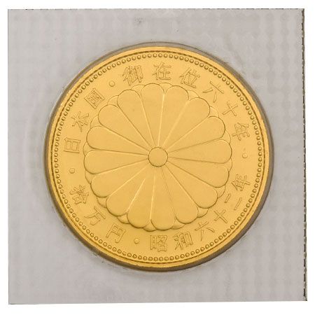 10万円金貨　20g 天王御在位　k24 純金 天皇陛下御在位六十年記念10万円金貨昭和62年K24 純金20g【中古