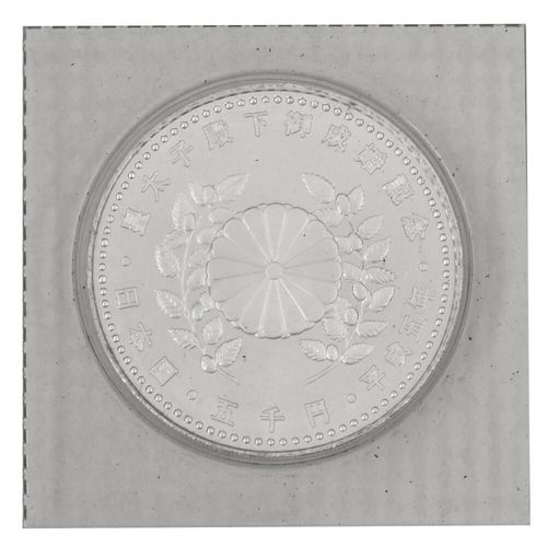 【琴 未開封銀貨✨】五千円 壱万円 銀貨 御成婚記念 御在位 2枚セット 琴様専用 未開封銀貨✨】五千円 壱万円 銀貨 御成婚記念 御在位