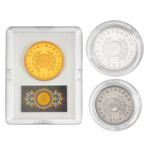 平成5年 皇太子殿下御成婚記念 プルーフ記念硬貨 3点セット