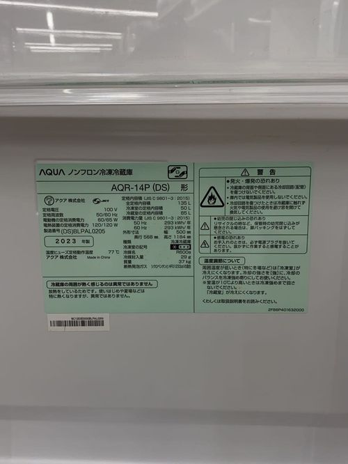 Haier/AQUA(Haier aqua sales) 冷蔵庫 冷蔵庫 AQR-14P(DS) | 2nd