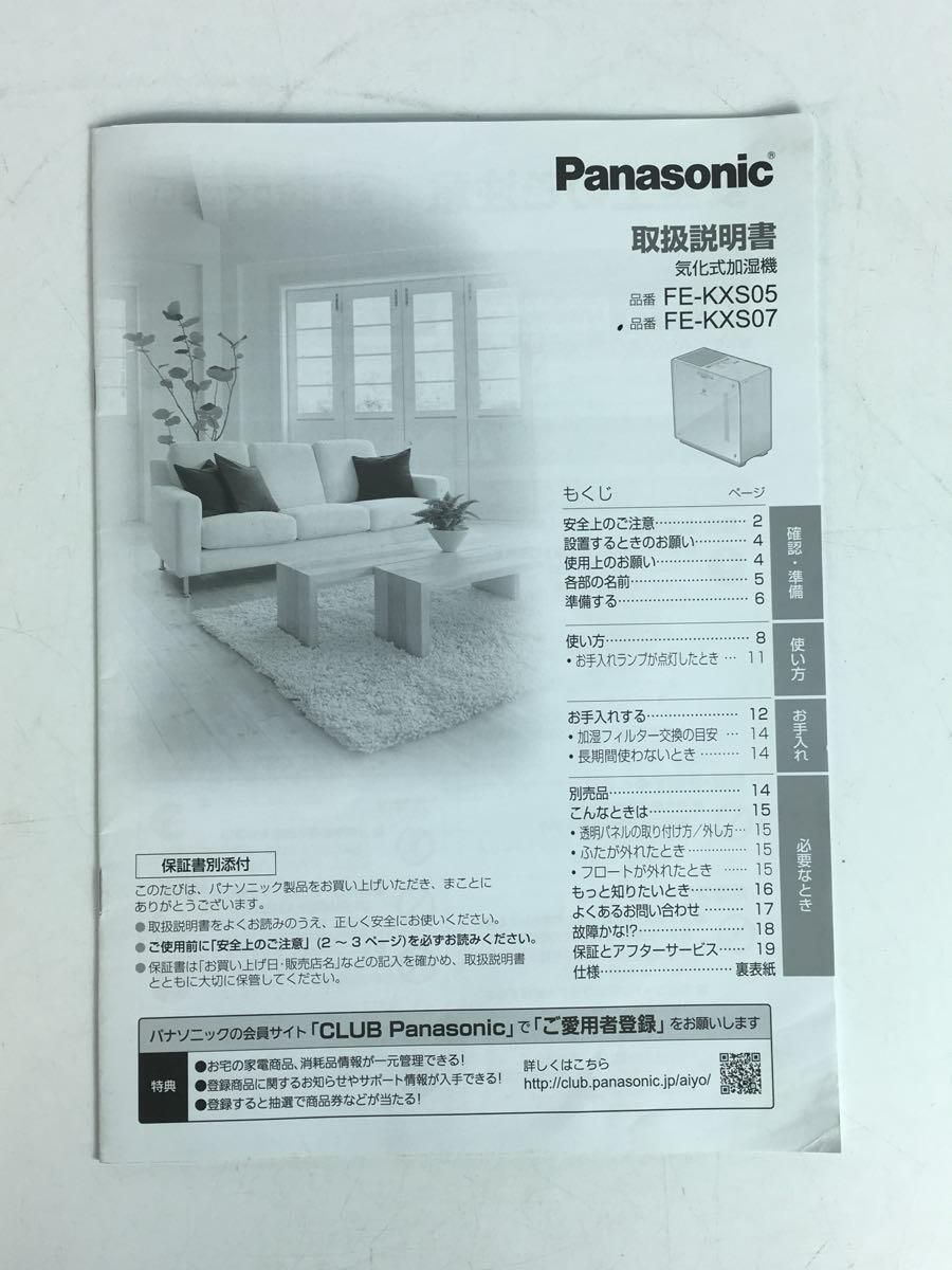 Panasonic 加湿器 加湿器 FE-KXS07-W [ミスティホワイト] | 2nd STREET in Japan - Buyee