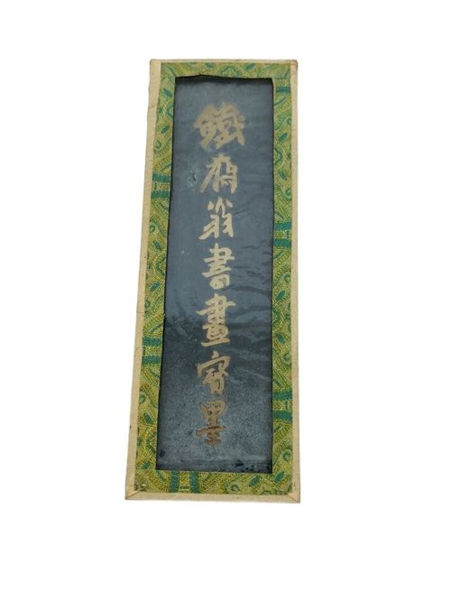 中国書画墨 上海墨廠 出品 その他ブランド 文房具 中国書画墨 上海墨廠 | 2nd STREET in