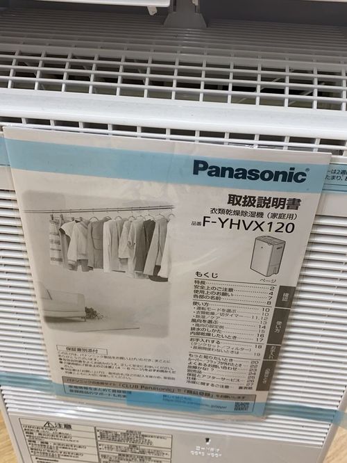 Panasonic 除湿器 除湿機 F-YHVX120-W | - Buyee, Dịch vụ Mua hộ Trực