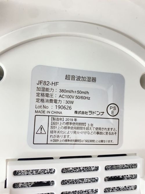 Franc franc 加湿器 加湿器 JF82-HF ホワイト 白 2Wey | 2nd STREET in