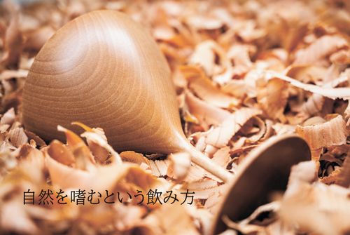 木製カクテルグラス梓の瓶覗（かめのぞき） | - Buyee日本代购