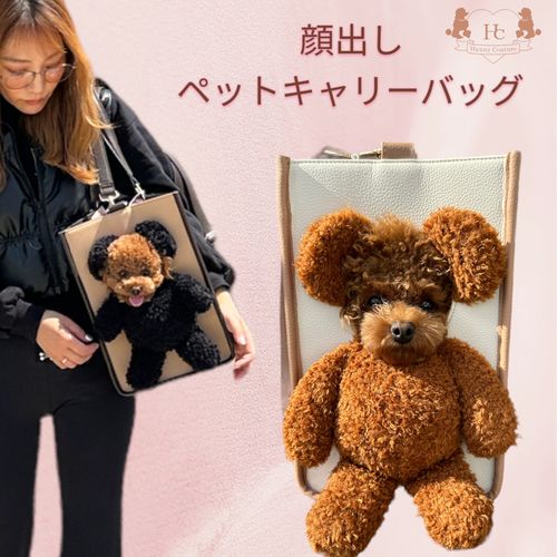 【未使用】Hunny Couture 顔出しキャリーバッグ Mサイズ 顔出しペットキャリーバッグ | 47storey - Buyee, an Online Proxy