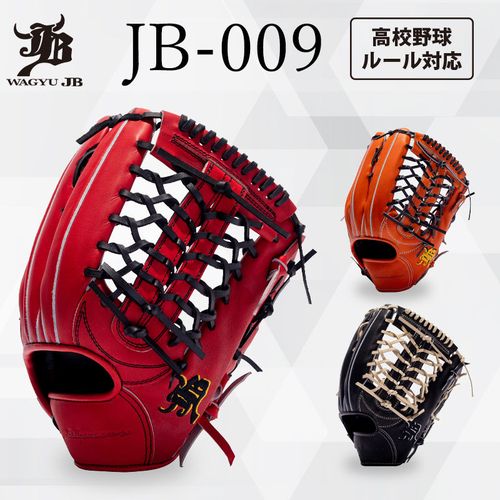 WAGYU JBグラブ/【JB-009】/硬式用/外野手用| - Buyee日本代购服务| 在