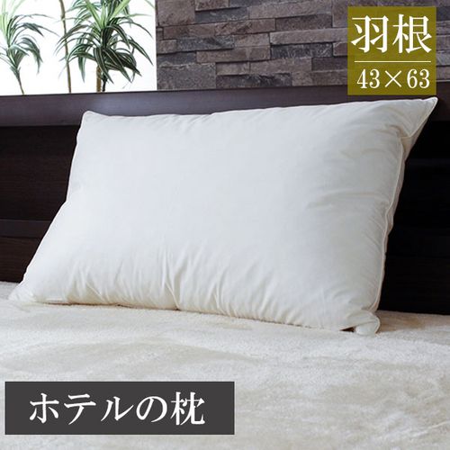 羽根枕43×63cm | - Buyee日本代購服務| 在購物。 羽根枕43×63cm | - Buyee日本代購服務| 在購物。