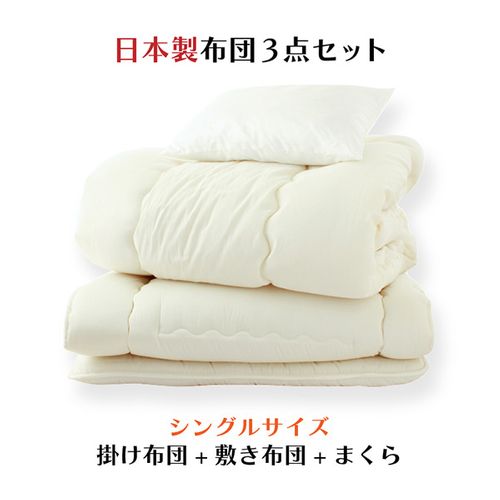 布団3点セットシングルサイズ（掛け・敷き・枕） | - Buyee日本代購