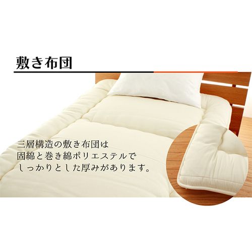 布団3点セットシングルサイズ（掛け・敷き・枕） | - Buyee日本代購