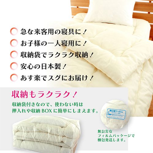 布団3点セットシングルサイズ（掛け・敷き・枕） | - Buyee日本代购