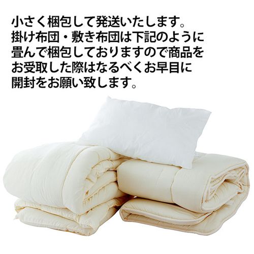 布団 3点セット シングルサイズ （掛け・敷き・枕） | - Buyee日本代購