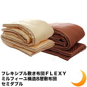 にこ　ダブルサイズ　敷布団 main_22200014aa.jpg